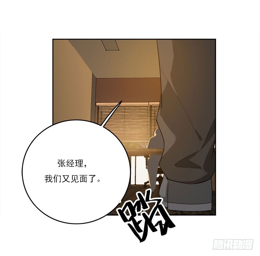 愛睏囚籠 - 30.我想見你 - 2