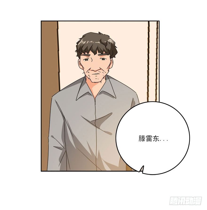 愛睏囚籠 - 30.我想見你 - 4