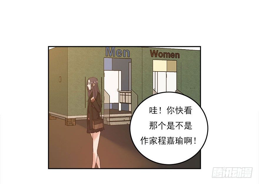 愛睏囚籠 - 30.我想見你 - 6