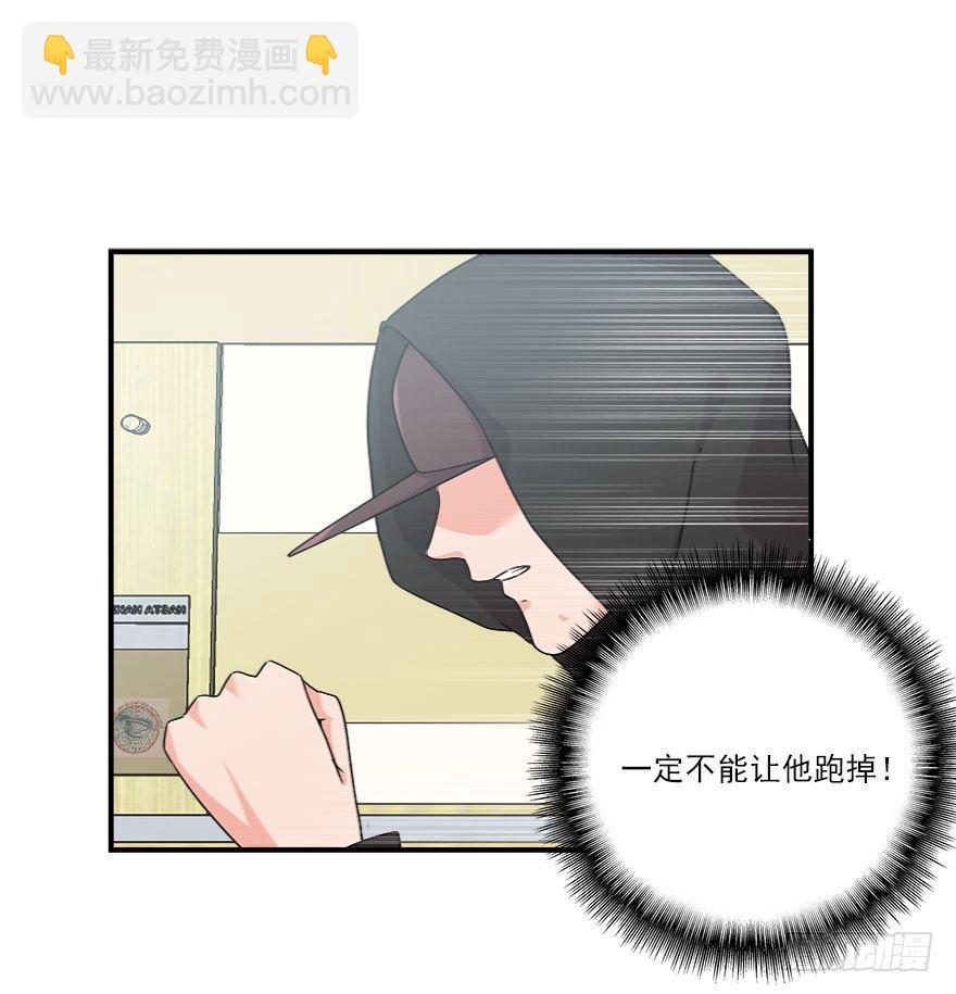 愛睏囚籠 - 32.最後的救贖（上） - 6