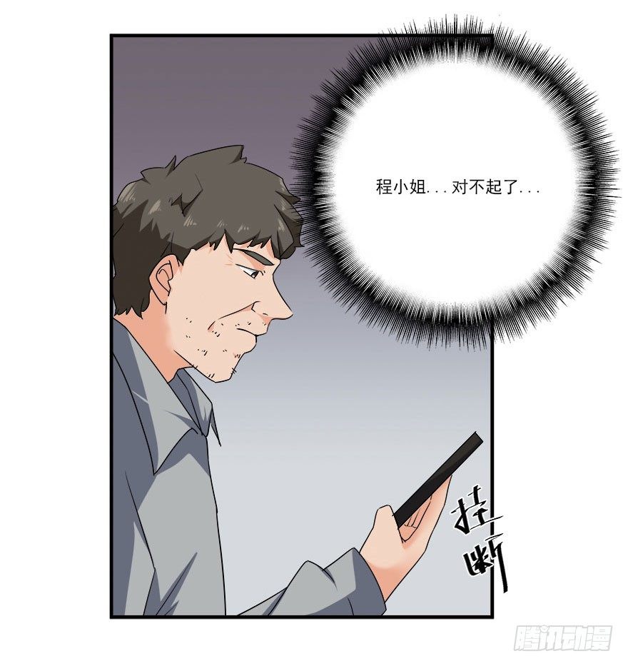 愛睏囚籠 - 32.最後的救贖（上） - 2