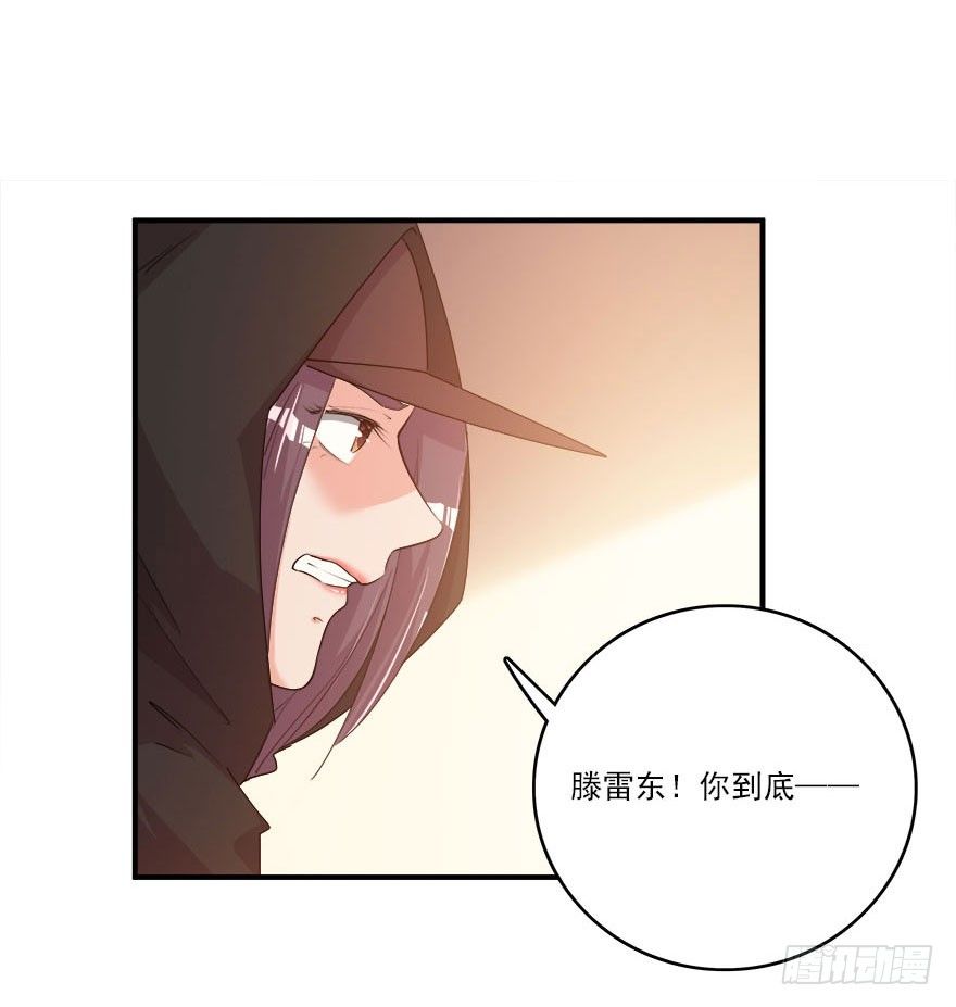 愛睏囚籠 - 32.最後的救贖（上） - 4