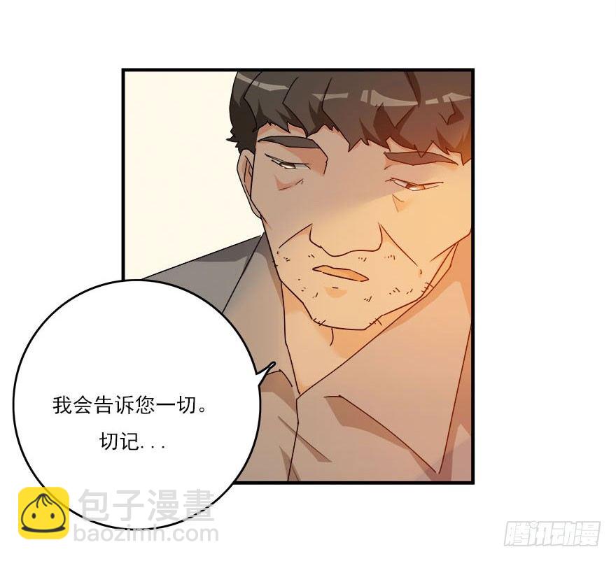 愛睏囚籠 - 32.最後的救贖（上） - 1