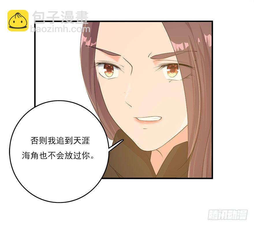 愛睏囚籠 - 32.最後的救贖（上） - 4