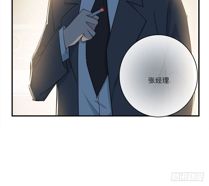 愛睏囚籠 - 32.最後的救贖（上） - 5