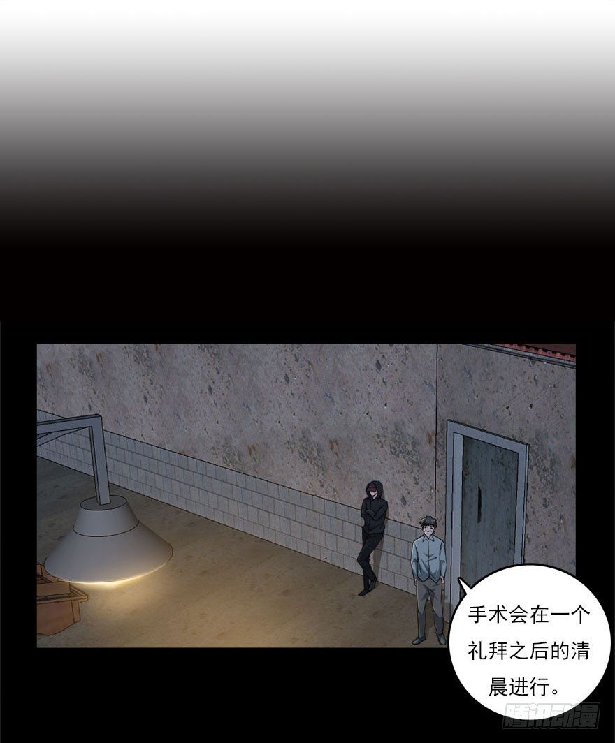 愛睏囚籠 - 32.最後的救贖（上） - 6