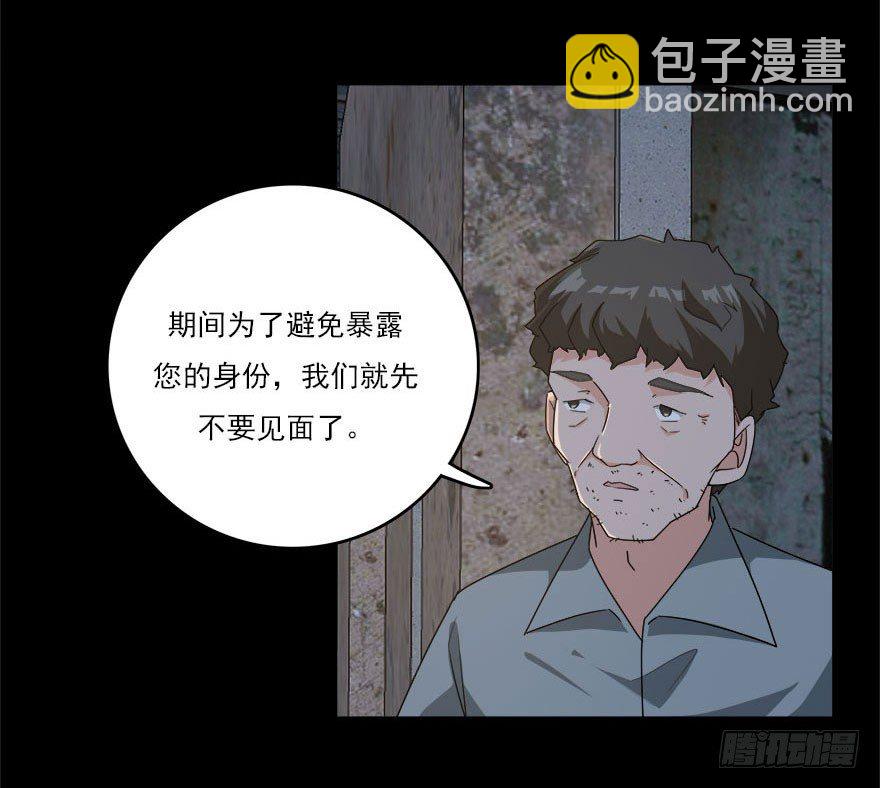 愛睏囚籠 - 32.最後的救贖（上） - 1