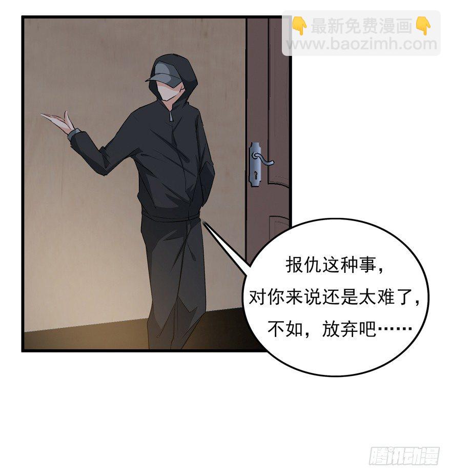 愛睏囚籠 - 34.又回到原點 - 3