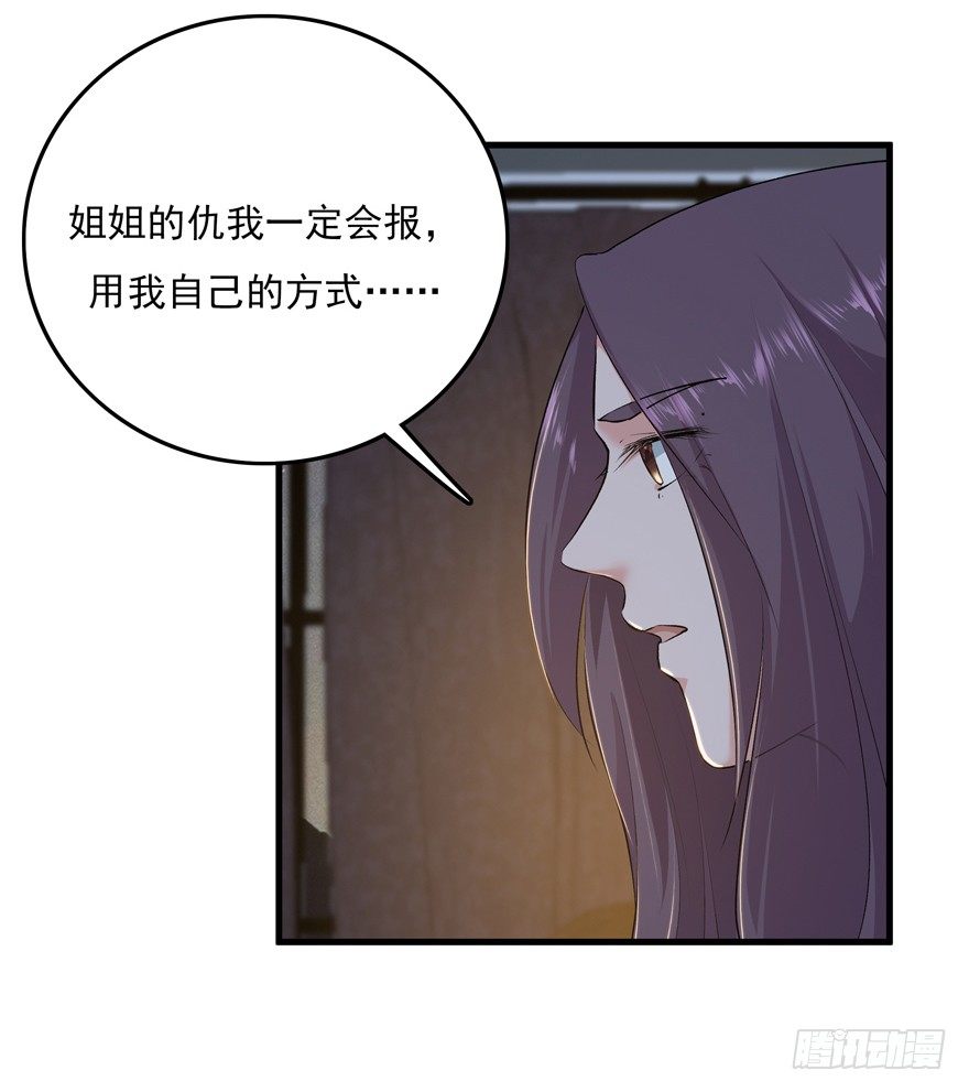 愛睏囚籠 - 34.又回到原點 - 5