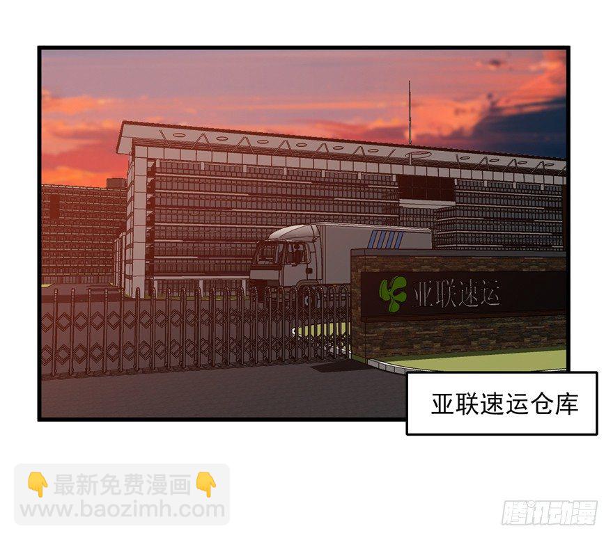 愛睏囚籠 - 34.又回到原點 - 6