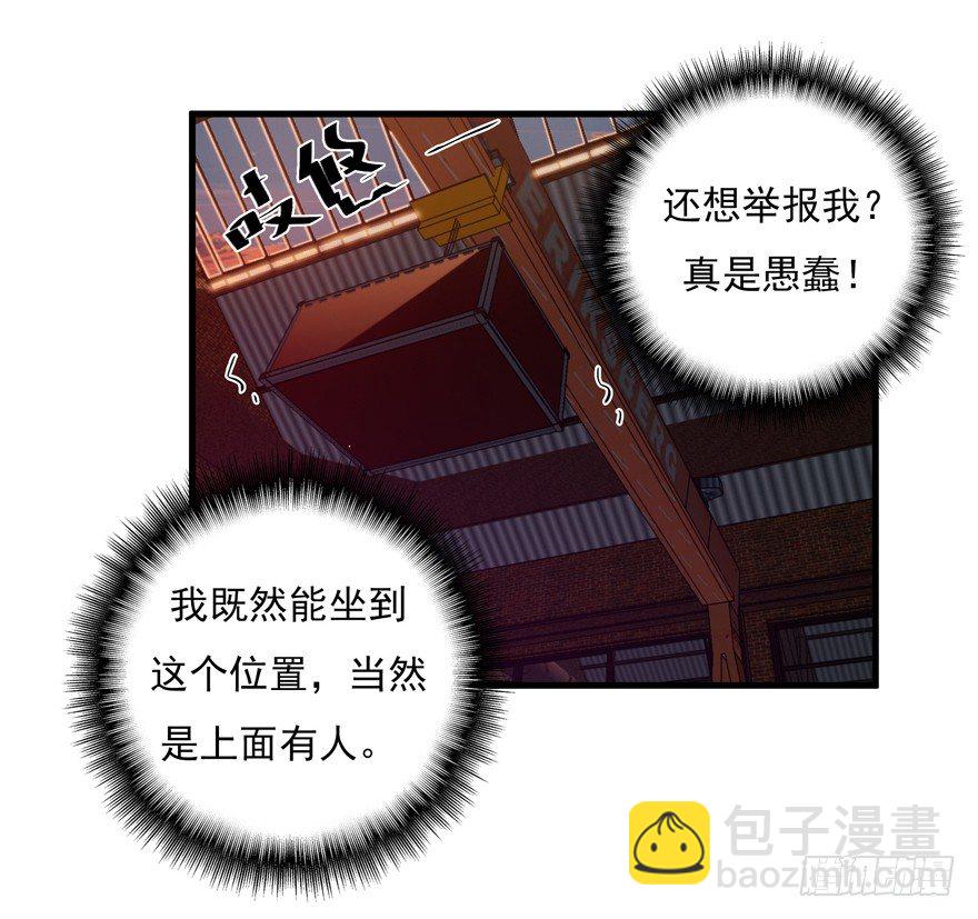 愛睏囚籠 - 34.又回到原點 - 3