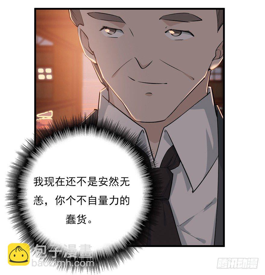 愛睏囚籠 - 34.又回到原點 - 6