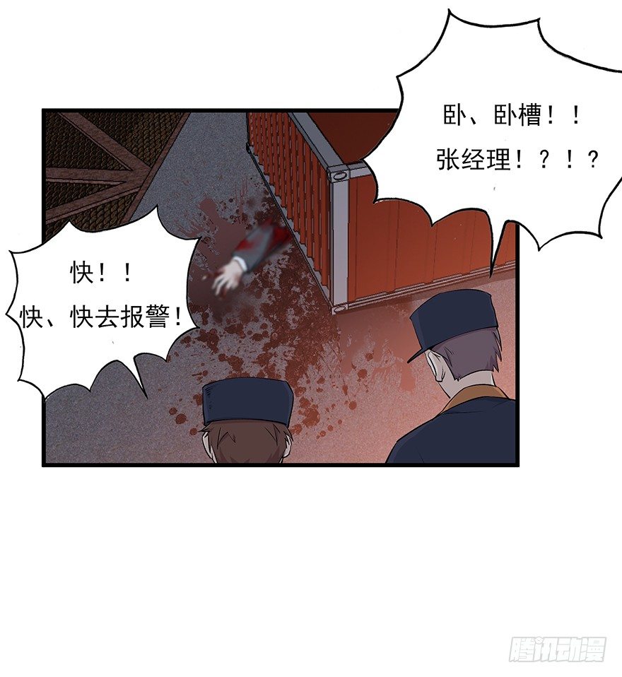 愛睏囚籠 - 34.又回到原點 - 5