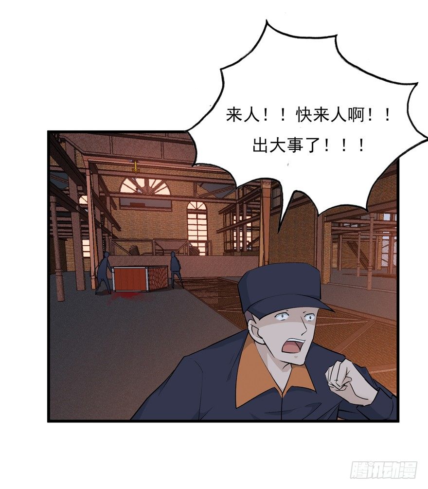 愛睏囚籠 - 34.又回到原點 - 6