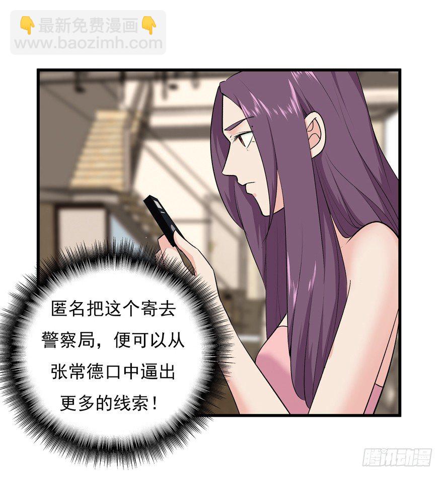 愛睏囚籠 - 34.又回到原點 - 2