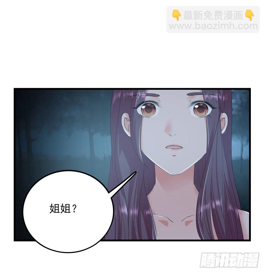 愛睏囚籠 - 34.又回到原點 - 4