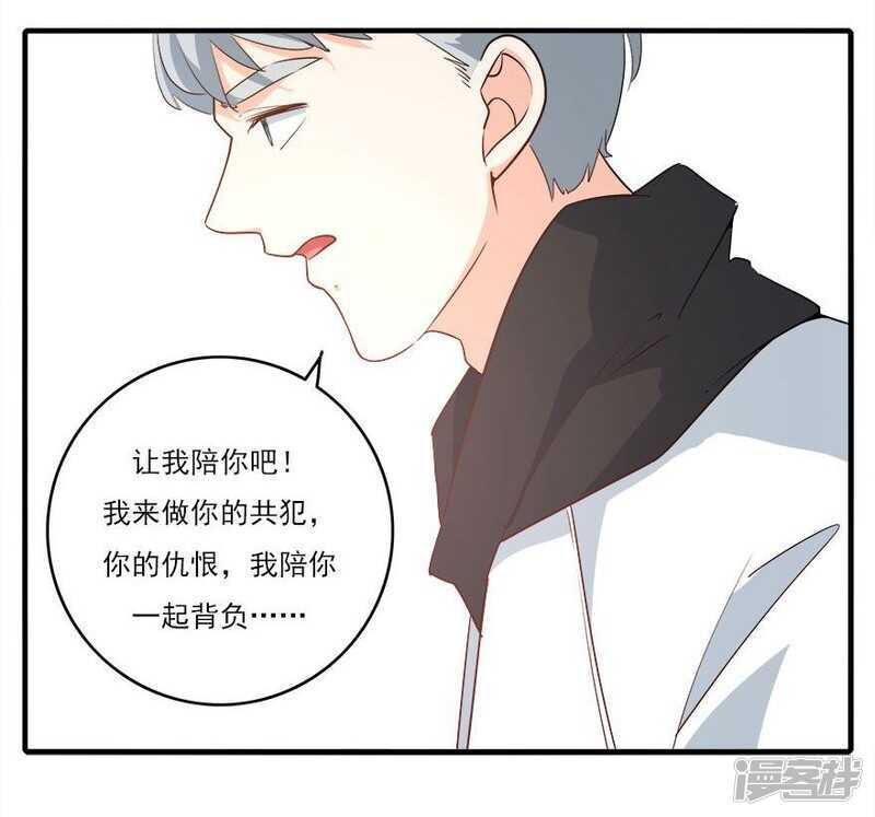 愛睏囚籠 - 36.飛到你身邊 - 5