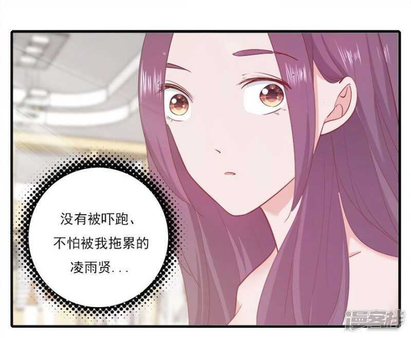 愛睏囚籠 - 36.飛到你身邊 - 6