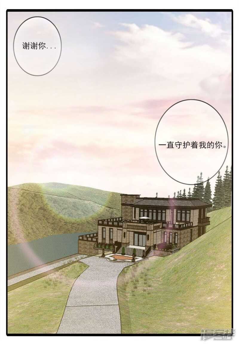 愛睏囚籠 - 36.飛到你身邊 - 2