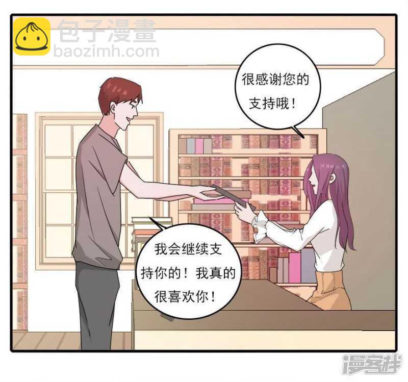 愛睏囚籠 - 36.飛到你身邊 - 1