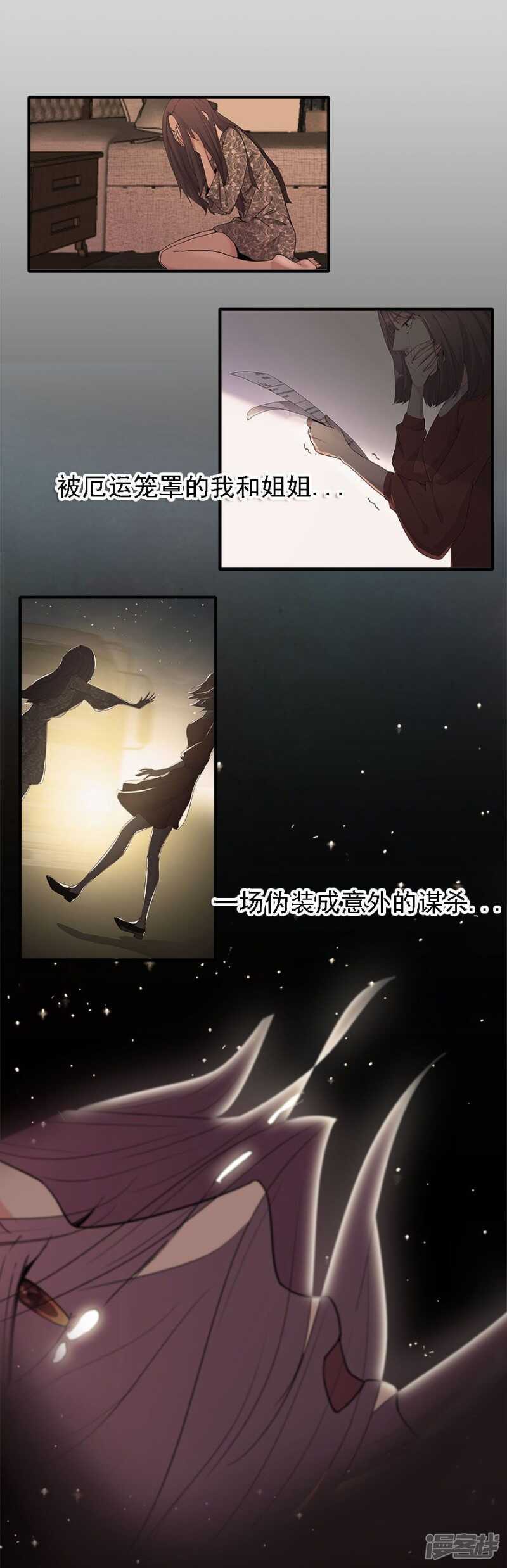 愛睏囚籠 - 36.飛到你身邊 - 2