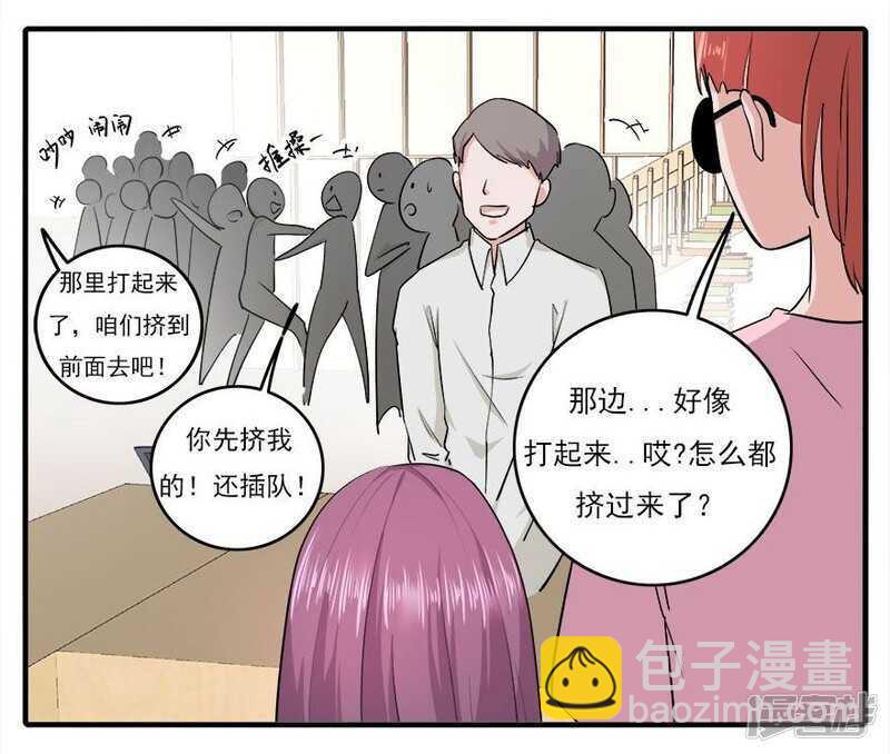 愛睏囚籠 - 36.飛到你身邊 - 4