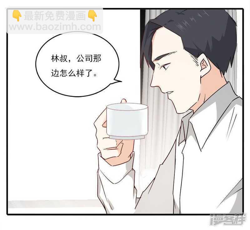 愛睏囚籠 - 36.飛到你身邊 - 3