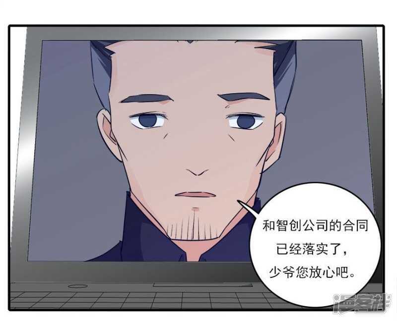 愛睏囚籠 - 36.飛到你身邊 - 4