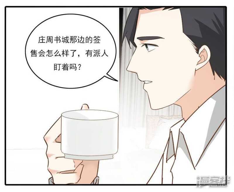 愛睏囚籠 - 36.飛到你身邊 - 5