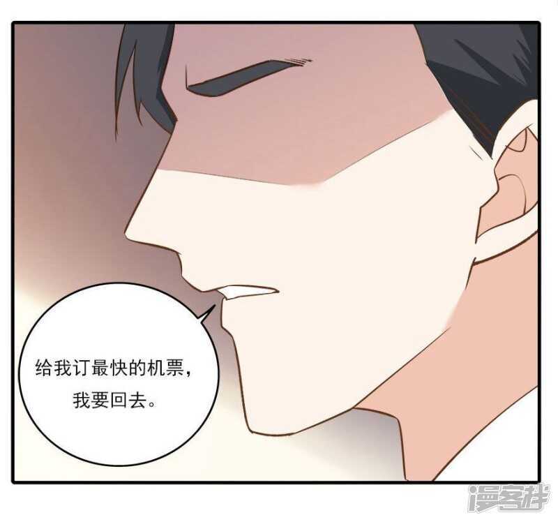 愛睏囚籠 - 36.飛到你身邊 - 2