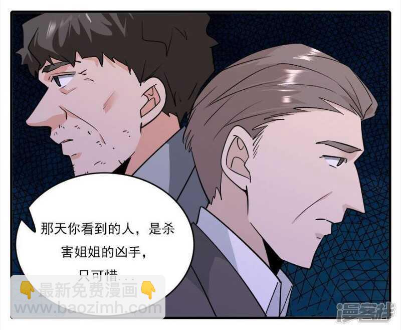 愛睏囚籠 - 36.飛到你身邊 - 5