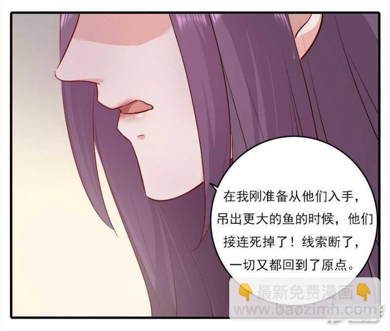 愛睏囚籠 - 36.飛到你身邊 - 6