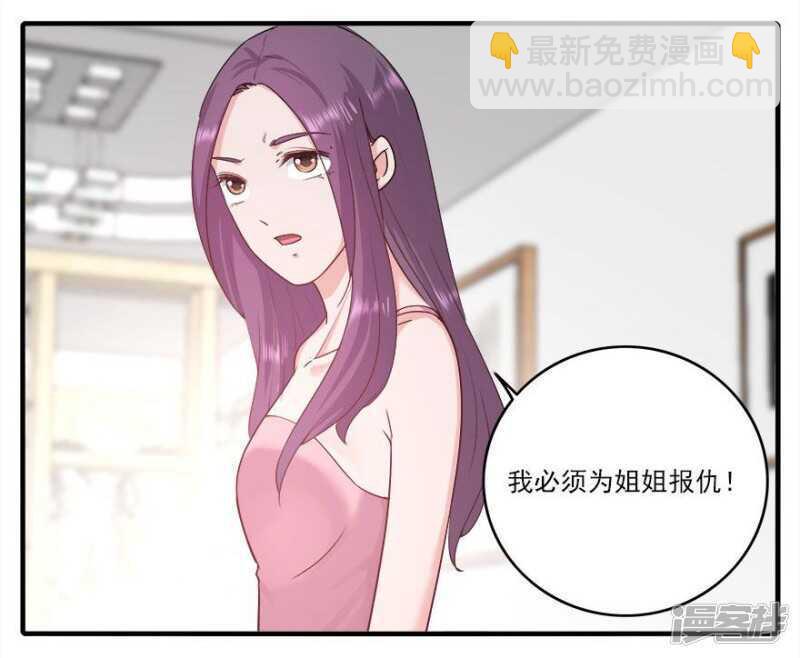 愛睏囚籠 - 36.飛到你身邊 - 3