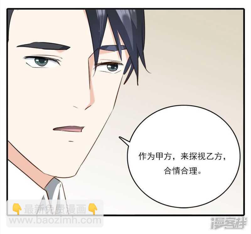 愛睏囚籠 - 37.男人的尊嚴時刻 - 5