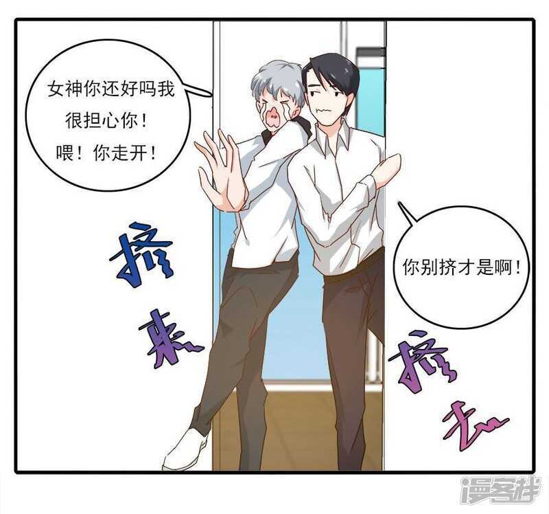 愛睏囚籠 - 37.男人的尊嚴時刻 - 1