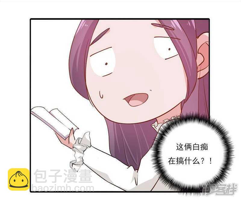 愛睏囚籠 - 37.男人的尊嚴時刻 - 2