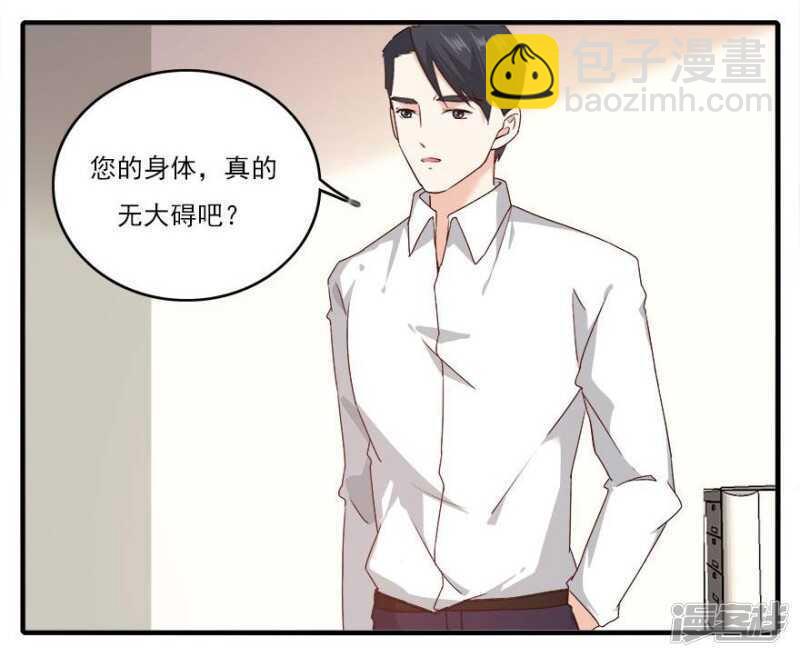 愛睏囚籠 - 37.男人的尊嚴時刻 - 5