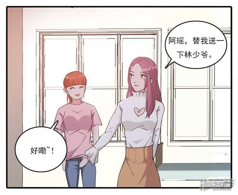 愛睏囚籠 - 37.男人的尊嚴時刻 - 1