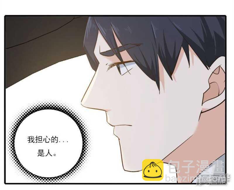 愛睏囚籠 - 37.男人的尊嚴時刻 - 4