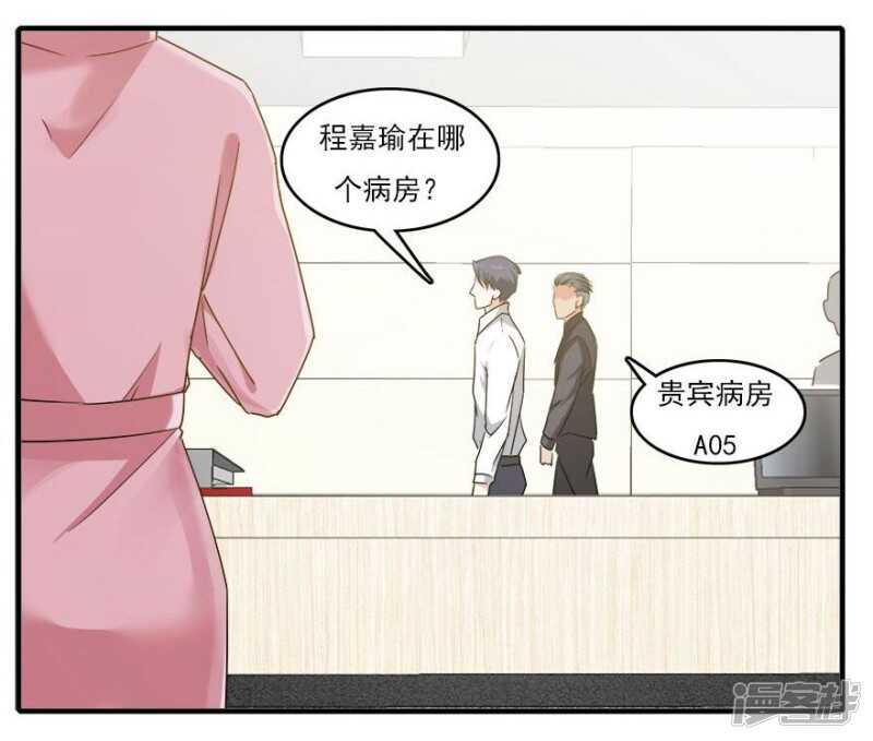 愛睏囚籠 - 37.男人的尊嚴時刻 - 6