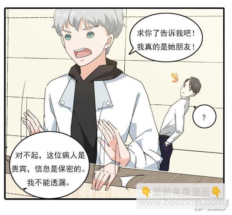 愛睏囚籠 - 37.男人的尊嚴時刻 - 1