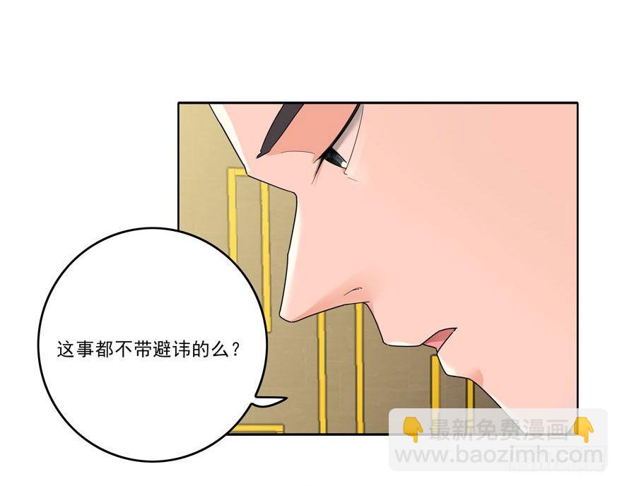 愛睏囚籠 - 04.我要定你了！ - 1