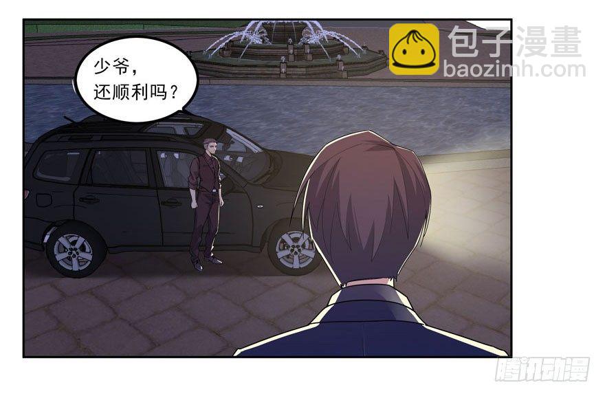 愛睏囚籠 - 04.我要定你了！ - 3