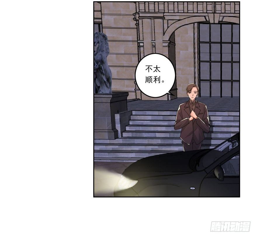 愛睏囚籠 - 04.我要定你了！ - 4