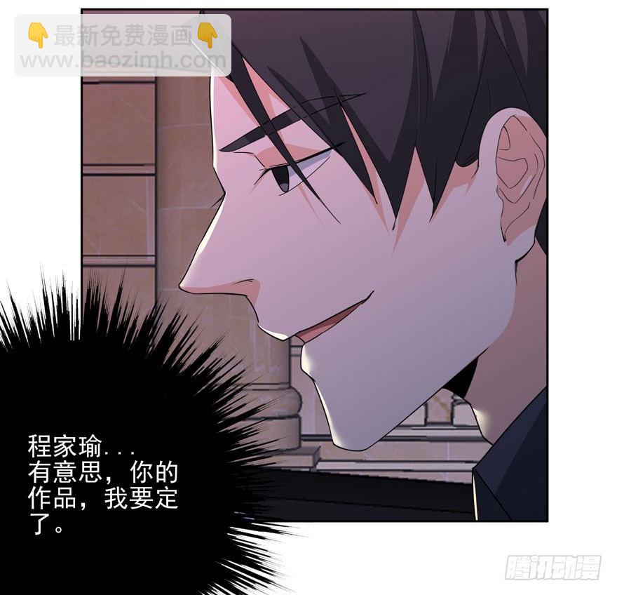 愛睏囚籠 - 04.我要定你了！ - 2