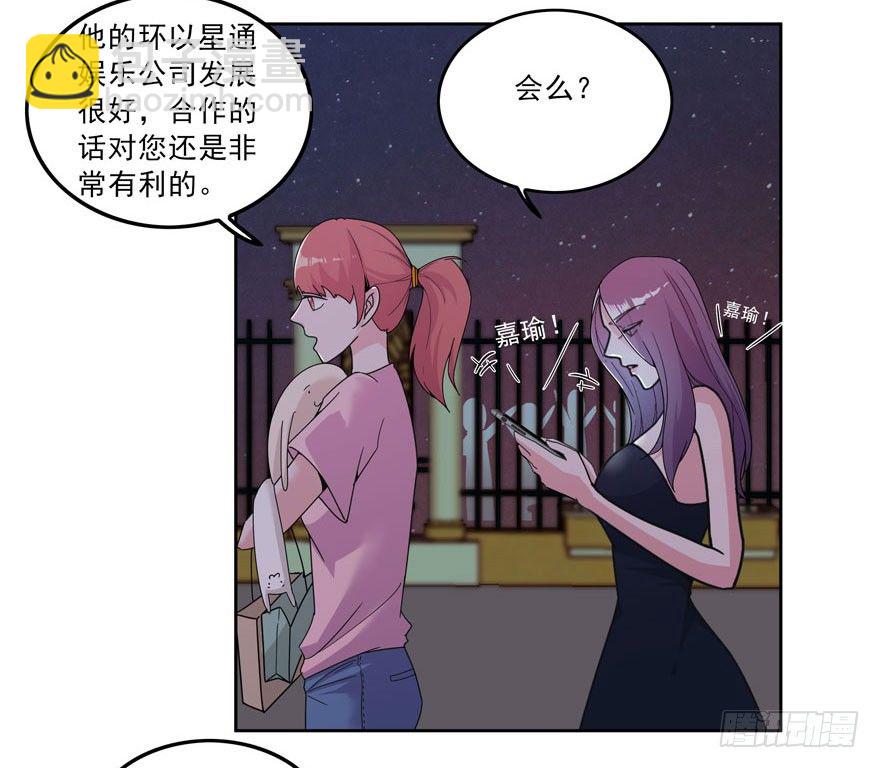 愛睏囚籠 - 04.我要定你了！ - 4