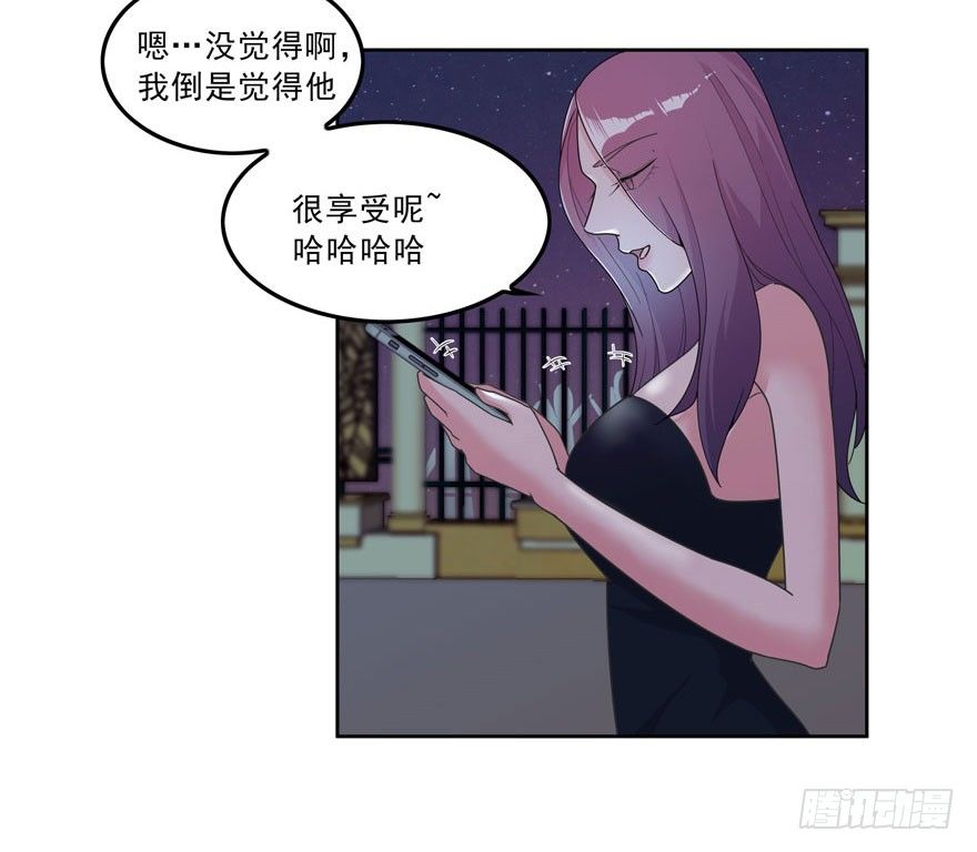 愛睏囚籠 - 04.我要定你了！ - 5