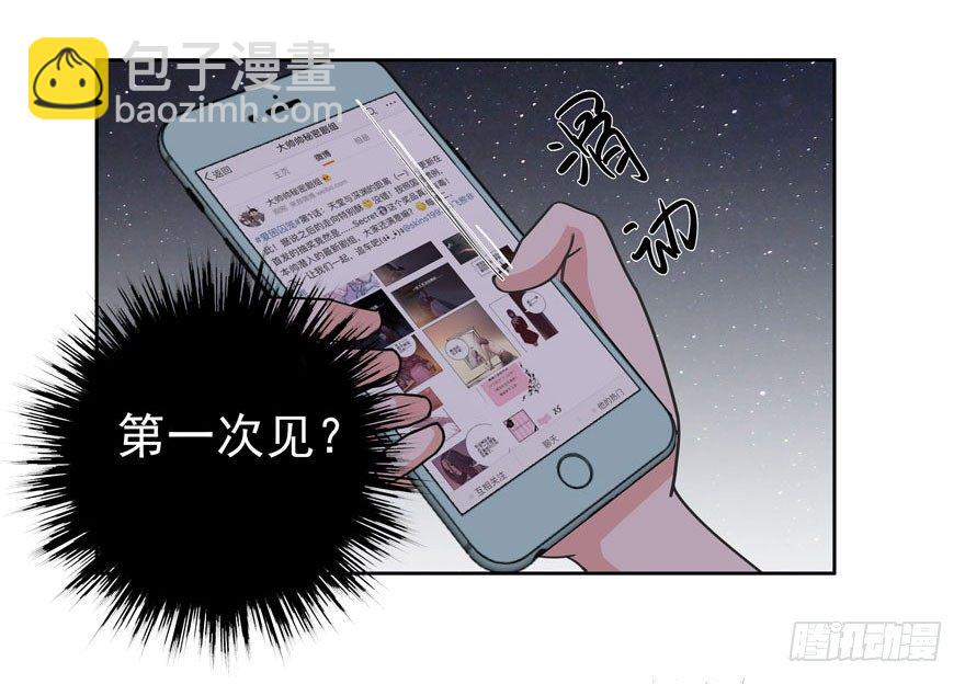 愛睏囚籠 - 04.我要定你了！ - 6