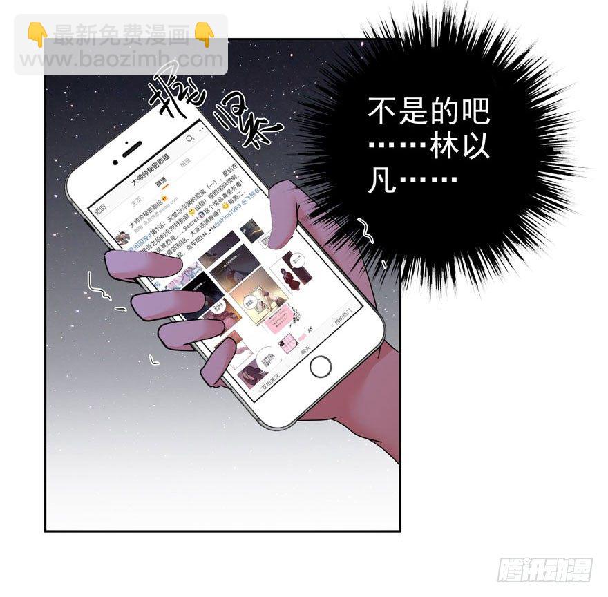 愛睏囚籠 - 04.我要定你了！ - 1