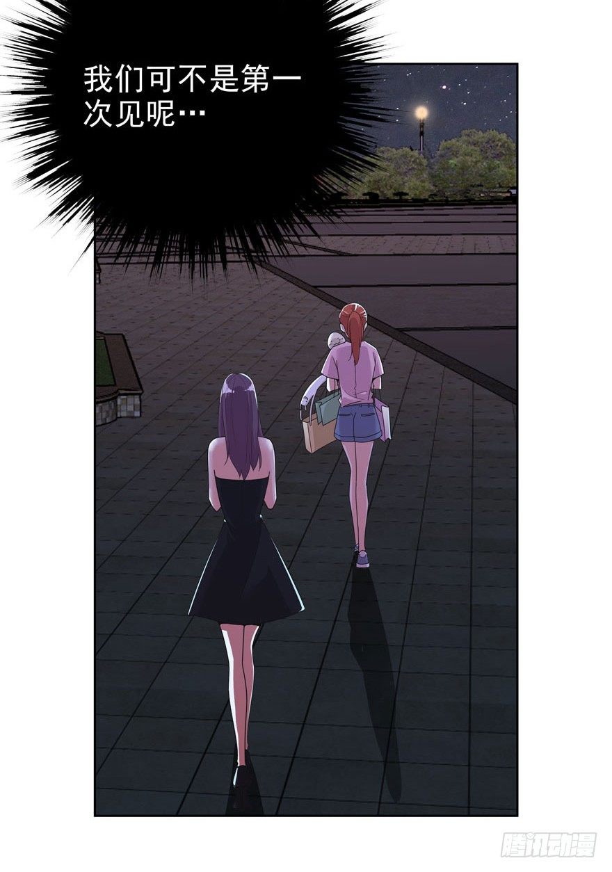 愛睏囚籠 - 04.我要定你了！ - 3